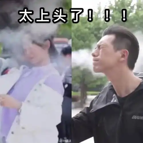 太上头了李现表情包李现上头表情