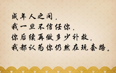 情侣怎么补救信任,情侣之间缺乏信任了,该怎