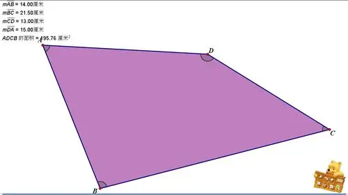 跪求一不规则四边形面积 上口15米 下口21.
