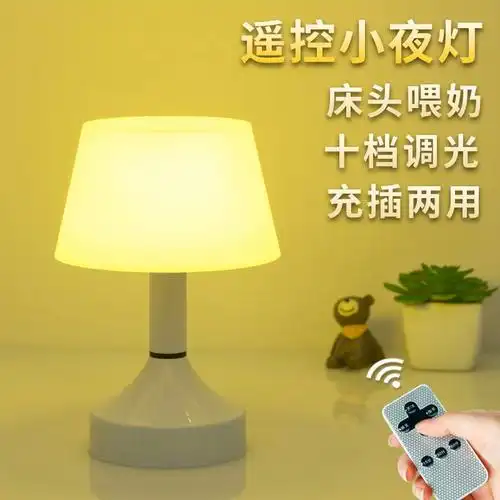 台灯led充电小夜灯婴儿喂奶护眼卧室床头月子台灯起夜氛围灯>800_800
