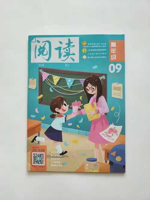 儿童杂志封面 儿童插画