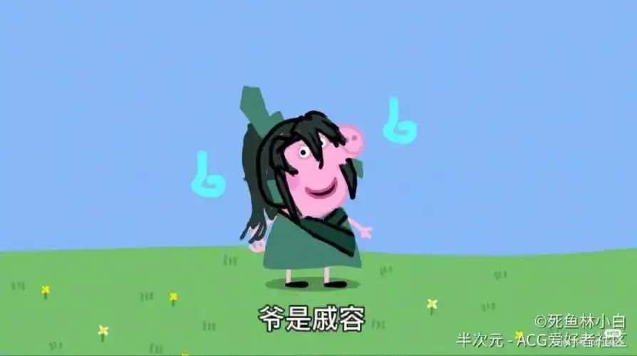 标题被戚容吃了