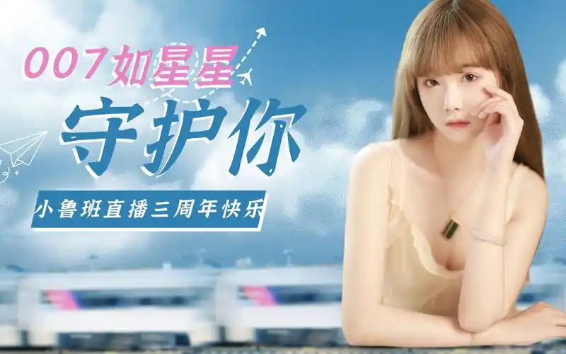 小鲁班007-2022.9.22直播回放