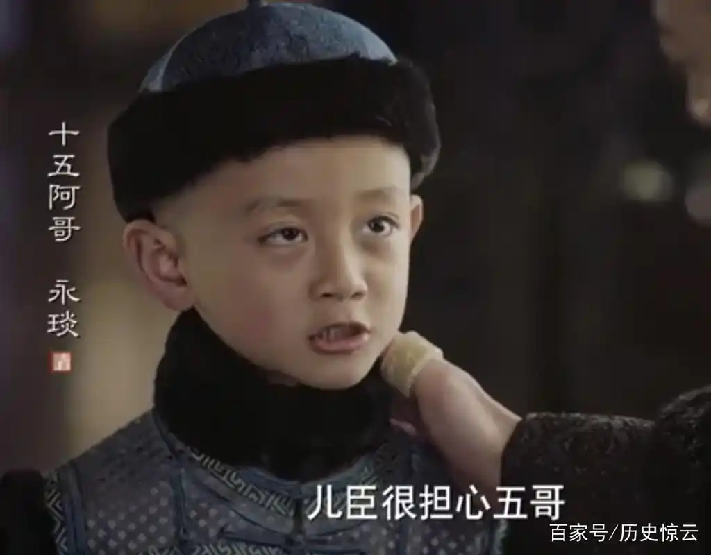 《如懿传》十五阿哥永琰,历史上力不从心成为窝囊皇帝!
