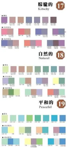 *色卡*配色卡,穿衣搭配,绘画上色必备呦