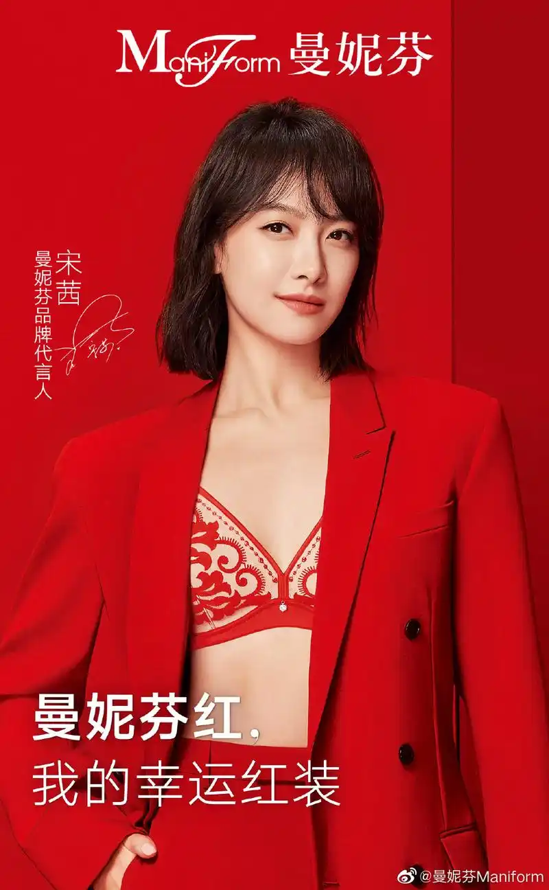 盘点2020年度女明星代言文胸品牌的文案海报,谁是你心中内衣女神