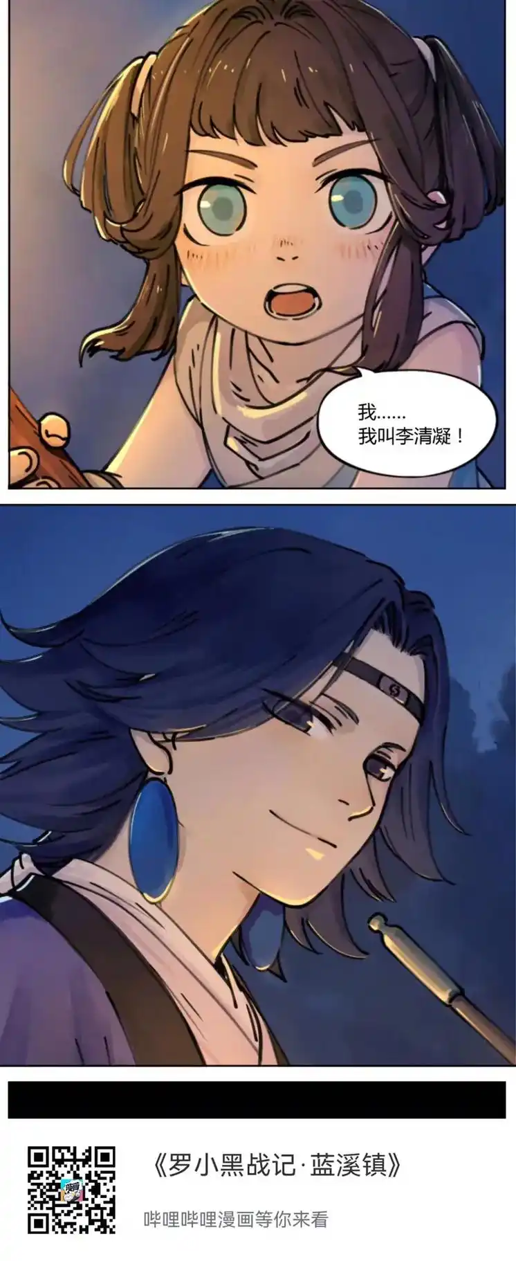 罗小黑战记 #二次元 #动漫 - 抖音