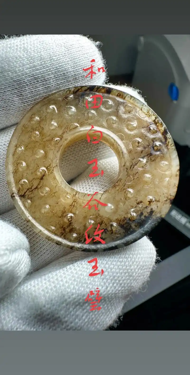 汉代谷纹玉璧制作工艺,及鉴定要点: 鉴定 - 抖音