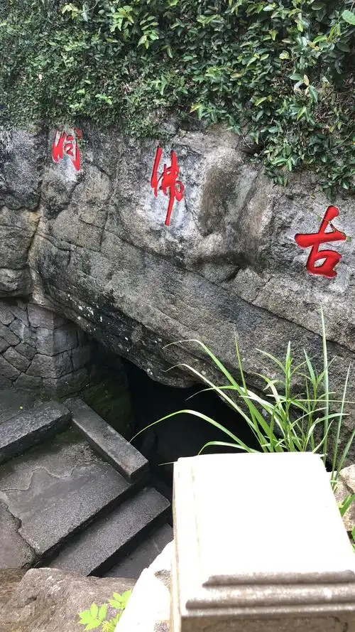 普陀山古佛洞好玩吗,普陀山古佛洞景点怎么样_点评_评价【携程攻略】