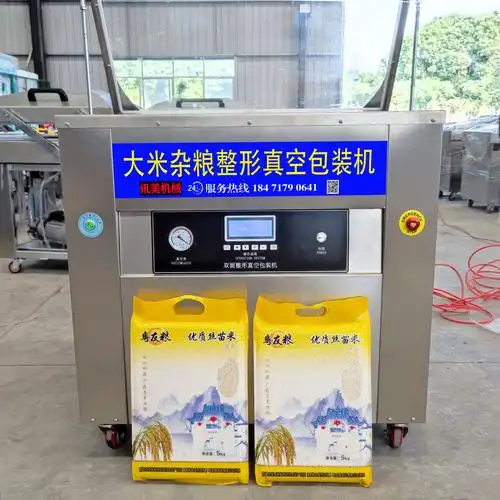 讯美大米杂粮食品真空包装机面自动整形真空机米砖打包封口机商用