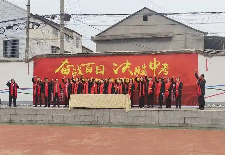 全体九年级班主任在陈校长的带领下庄严宣誓!2024年城关中学中考