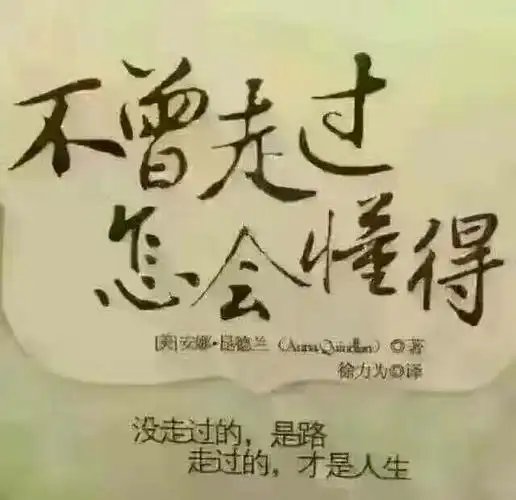 生活就是这样的对待女人的不公平啊!