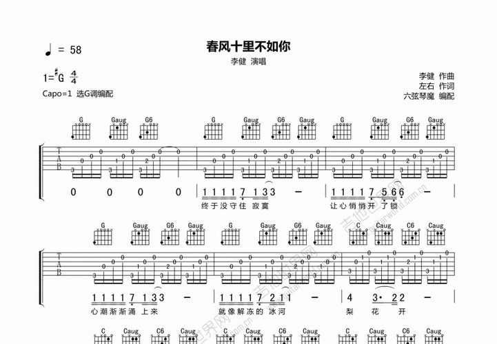 春风十里不如你