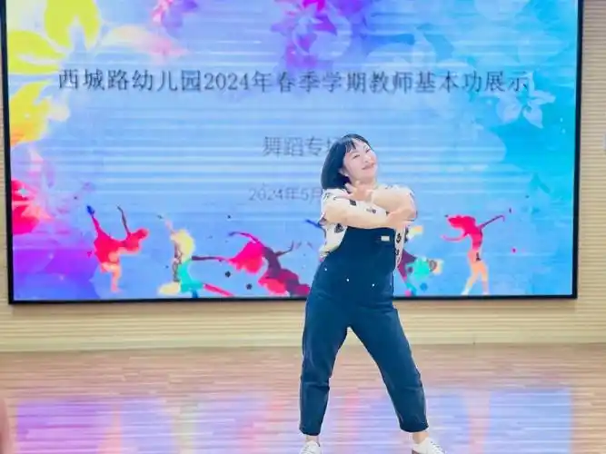 展舞蹈风采——桂林市西城路幼儿园2024年教师基本功大赛之舞蹈专场