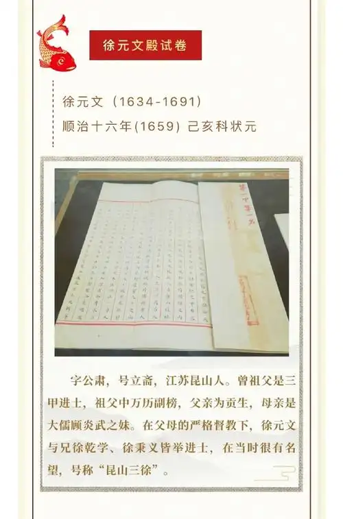 快来围观清代名人考卷~】殿试卷是科举考试中最高级别——殿试的考试