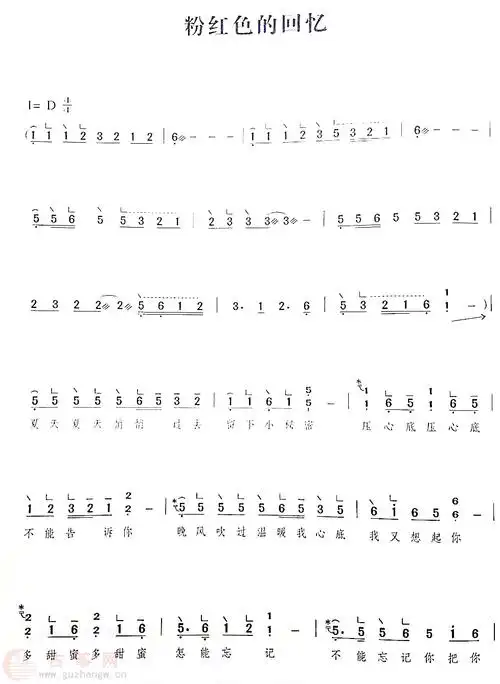粉红色的回忆 _ 流行古筝曲谱