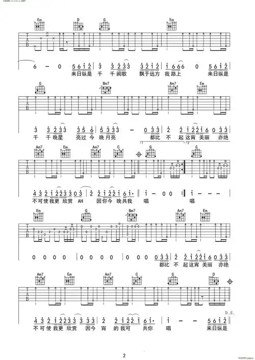 千千阙歌吉他谱张国荣吉他图片谱3张