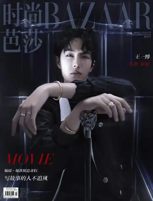 一博将出镜《elle世界时装之苑》七月刊,首度亮相封面,解锁cosmo,嘉人