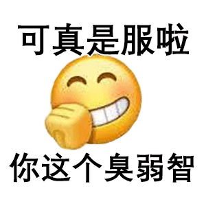 小黄脸骂人表情包高清版安卓版