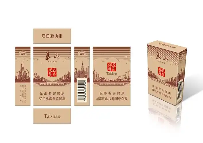 p data-id="gnwggkkt84">泰山,即"泰山"牌香烟,是由山东中烟公司生产