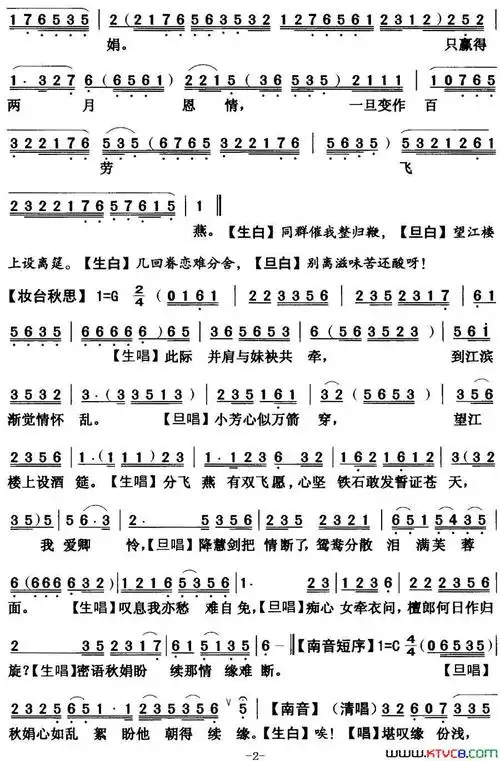 结尾:欢迎大家查看下载《粤剧曲谱《望江楼饯别(【粤曲】)》》,更多