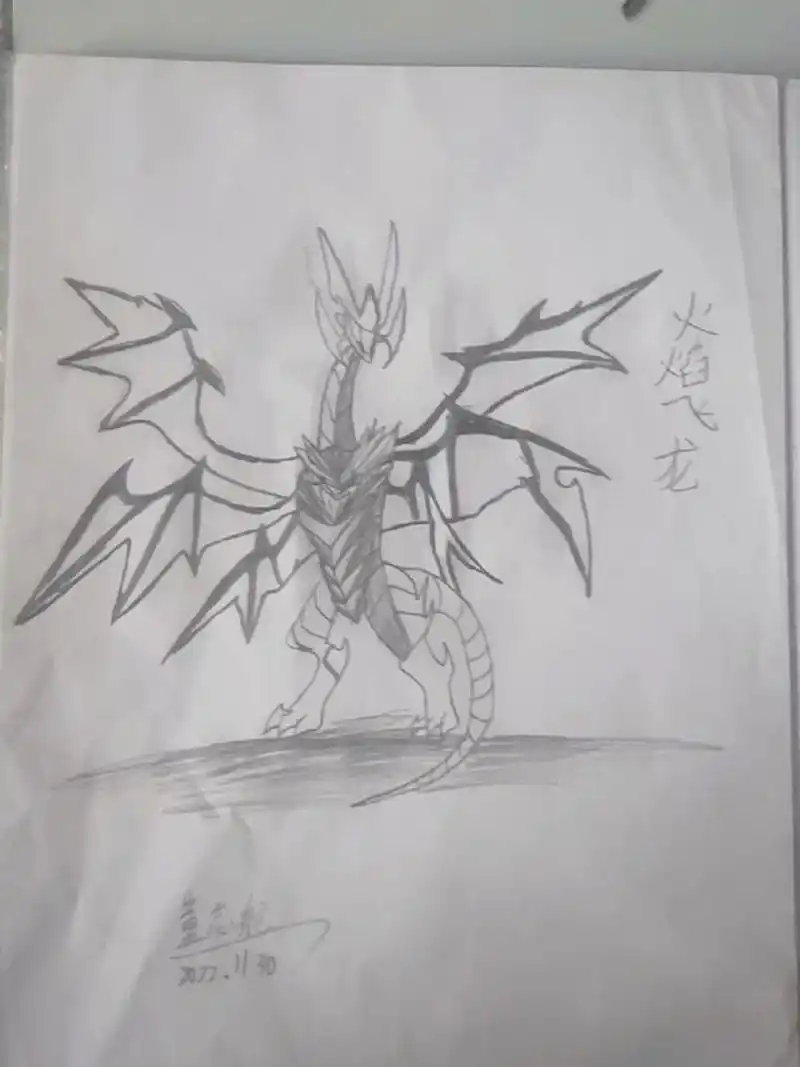 火焰飞龙 耗时半个小时
