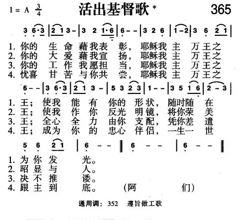 弟兄姊心连心歌谱图片分享下载
