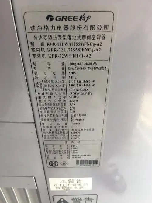 72lw/(72558)fncg-a2 3匹王者风尚变频冷暖空调需要排