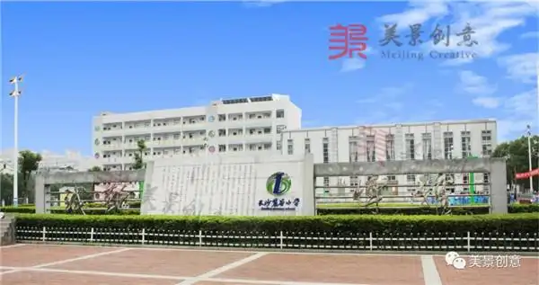 长沙麓谷小学校园文化建设