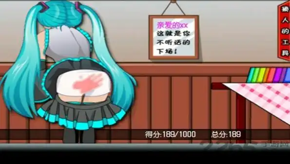 打屁股游戏合集