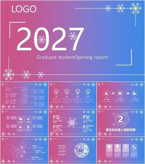 100套好看到爆的渐变风ppt模板!可免费领取