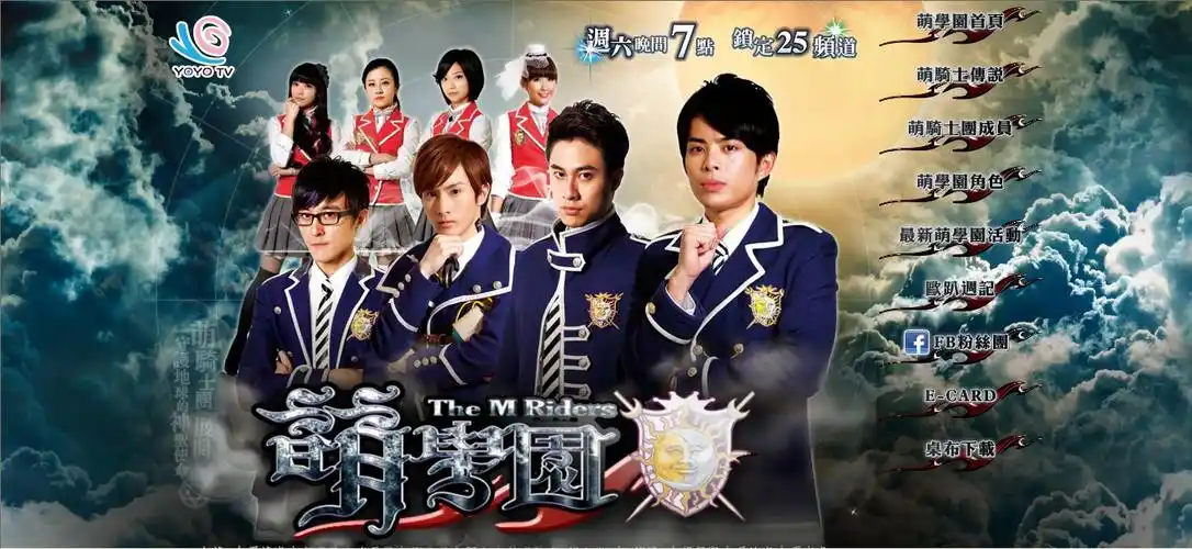 萌学园4时空战役的介绍