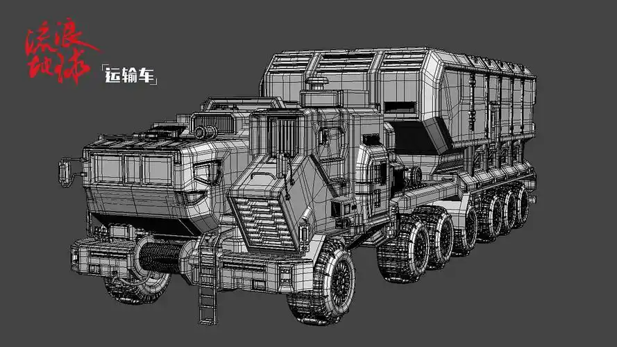 流浪地球火石运输车