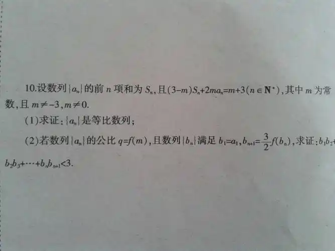 高中数学数列难题 题目如图 在线等结果 2 2013-05-18 高中数学题.