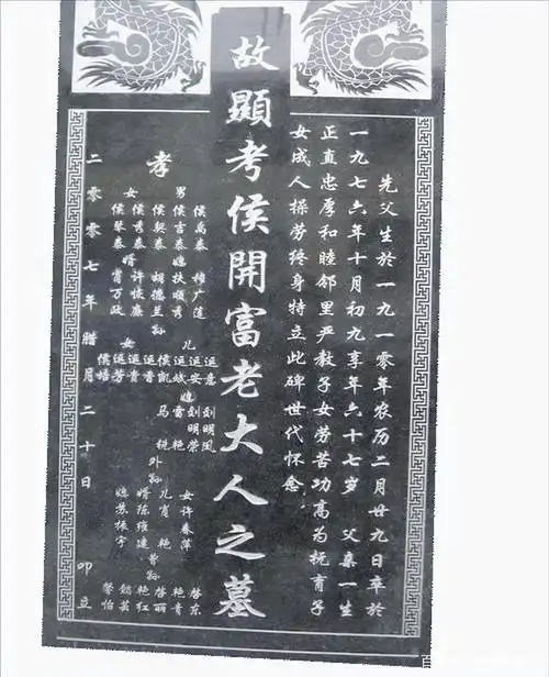 老式坟墓只写丈夫姓名,妻子只写姓氏