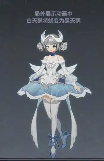 王者荣耀天鹅之梦皮肤重做新增双形态设定长大后的小乔美爆了
