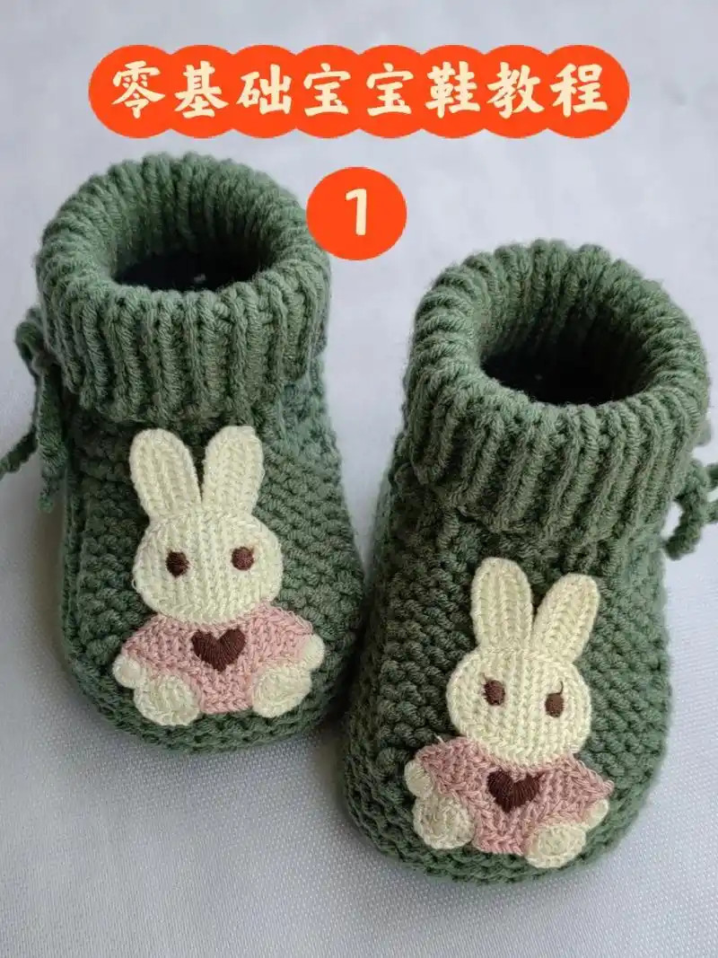手工编织宝宝鞋!姐姐们要的教程来啦!