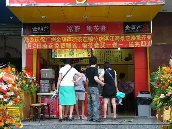 金葫芦凉茶已跃升为创业者首选的凉茶加盟品牌