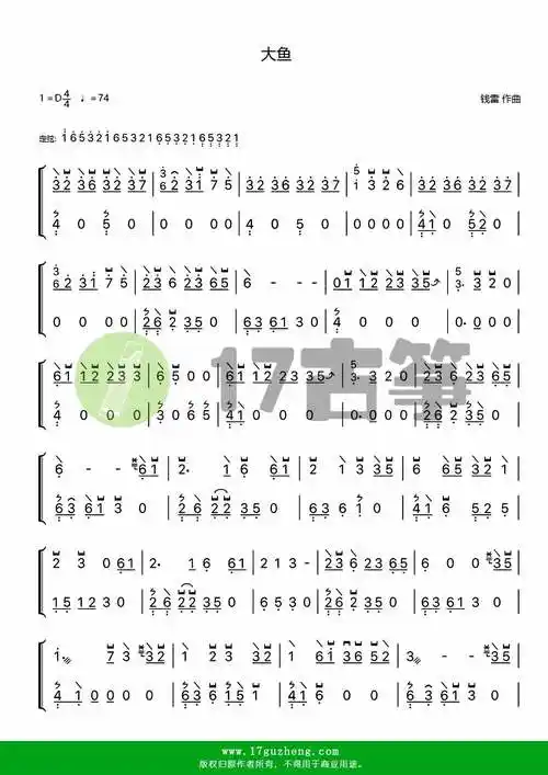 大鱼古筝谱动画电影大鱼海棠印象曲