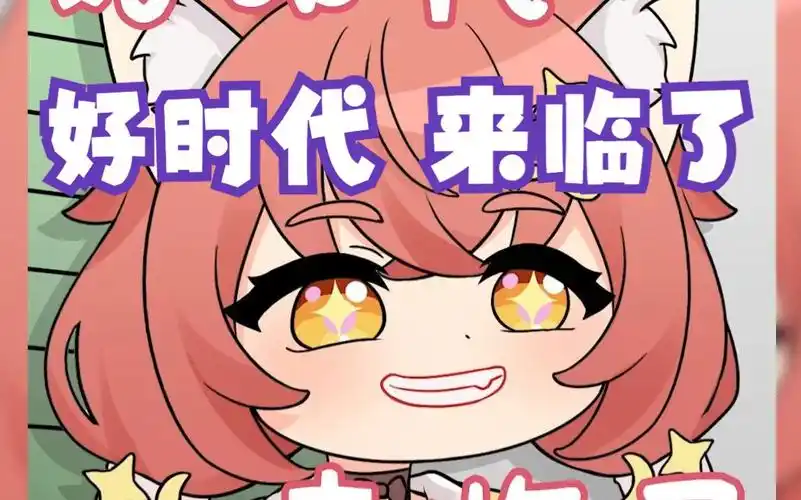 【514】b站最臭vup表情包分享