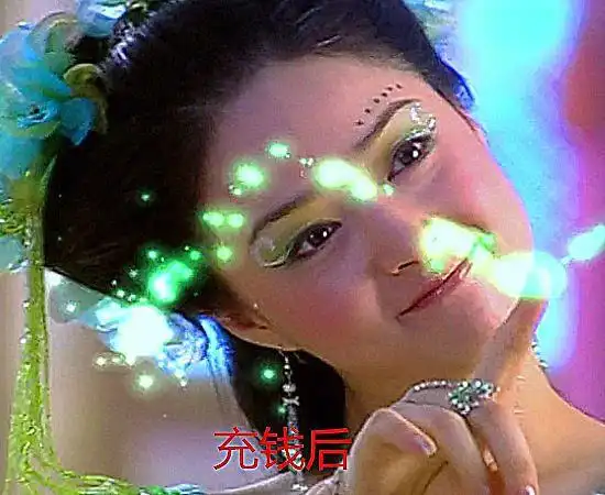 欢天喜地七仙女仙女们充钱后vs欠费后她是最惨的