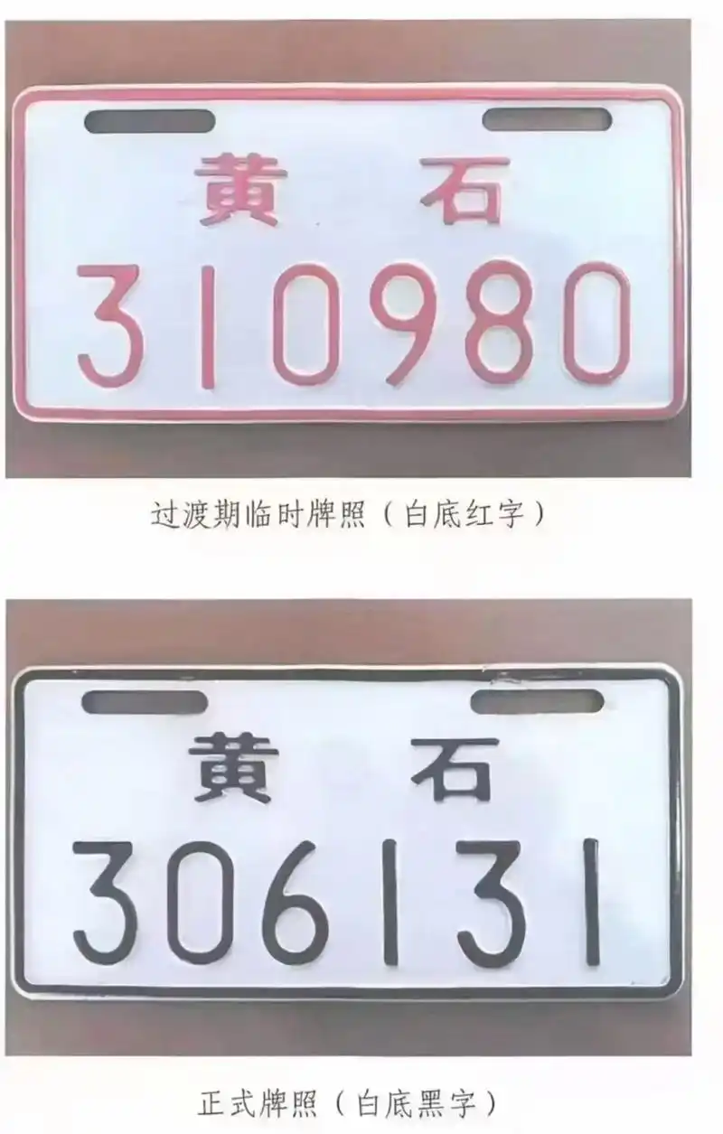 电动车车牌2025.3.1号过期,不得上路行驶