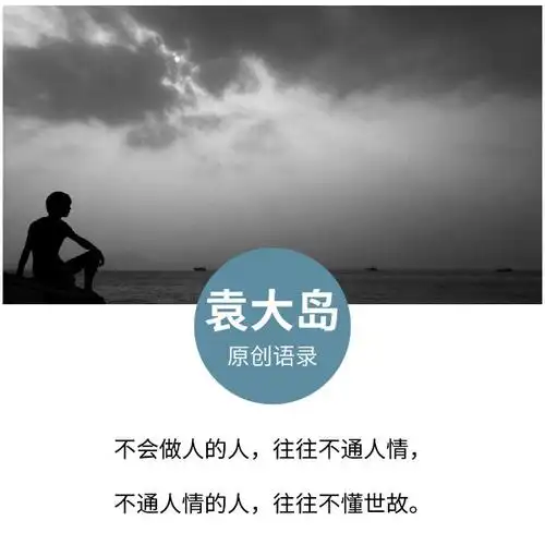 不会做人的四种表现