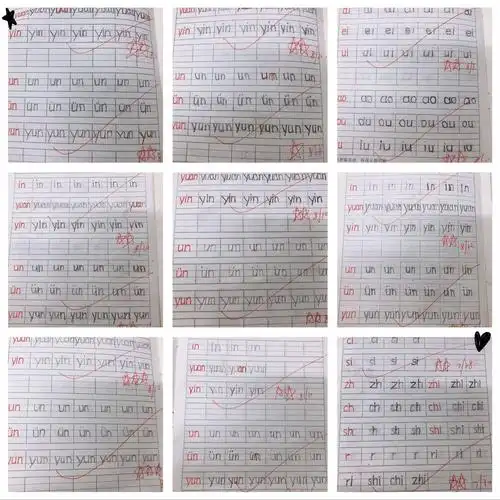 我们正确的书写拼音好多五角星