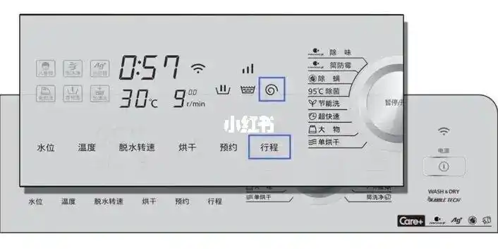 1分钟学会松下洗衣机单脱水教程