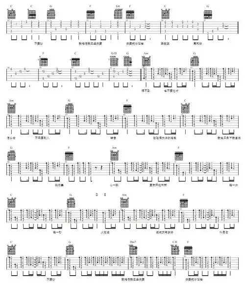 煎熬吉他谱图片-李佳薇_吉他谱_乐队网-分享乐队总谱,吉他谱,简谱