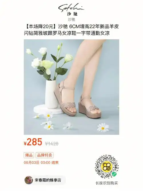 支持验货9596#我的平价好物  #好物推荐  #品牌折扣  #沙驰女鞋