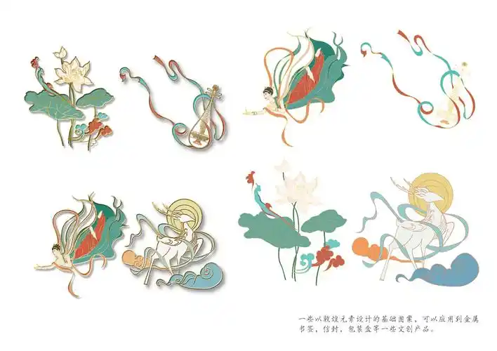 套设计以敦煌为题材,提取敦煌元素为创作主体进而衍生出整套文创作品