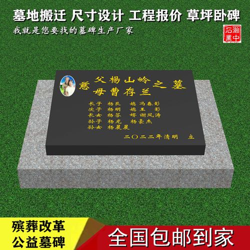 卧式墓碑刻字卧碑梯形草坪葬公益墓碑公墓陵园殡葬改革烈士纪念碑