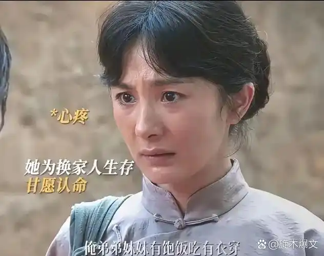 她演的也不错,但是这脸就很怪,你说她年轻,肯定不是!